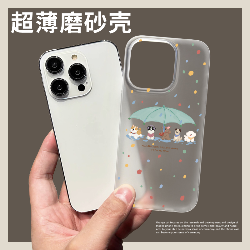 适用于苹果16promax超薄磨砂壳16Pro透明手机壳iPhone15韩系波点14promax可爱狗狗13Pro镜头保护16卡通手机壳