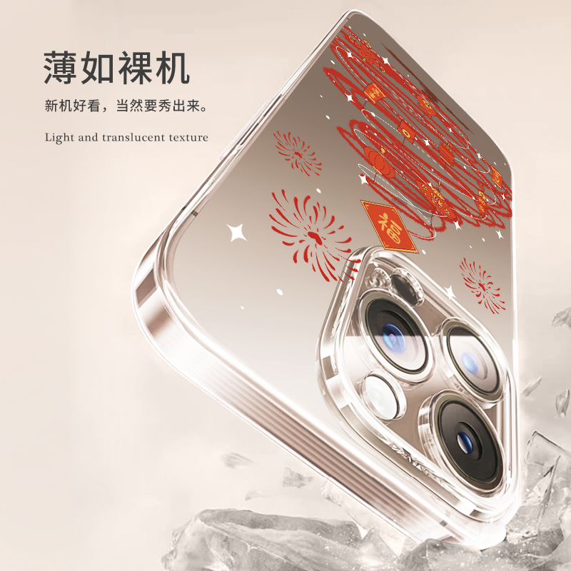 适用于苹果16promax透明手机壳16Pro新款沙漠金iPhone15新年红色招财树14promax硅胶软壳13Pro福气满满手机壳