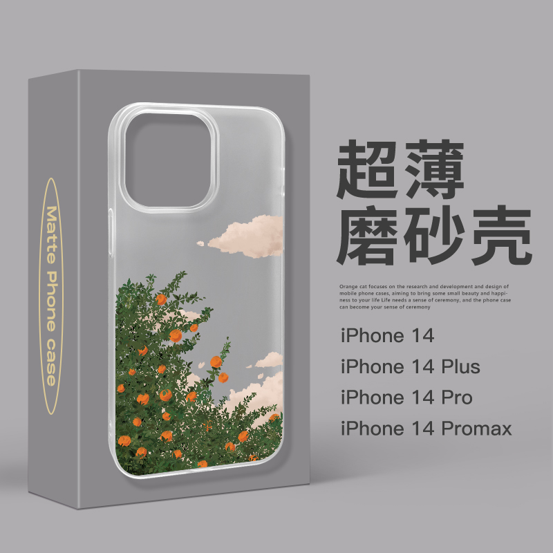 适用于iPhone16超薄磨砂壳15promax夏天云边桔子树14promax透明壳苹果13文艺小清新16promax小众插画风手机壳