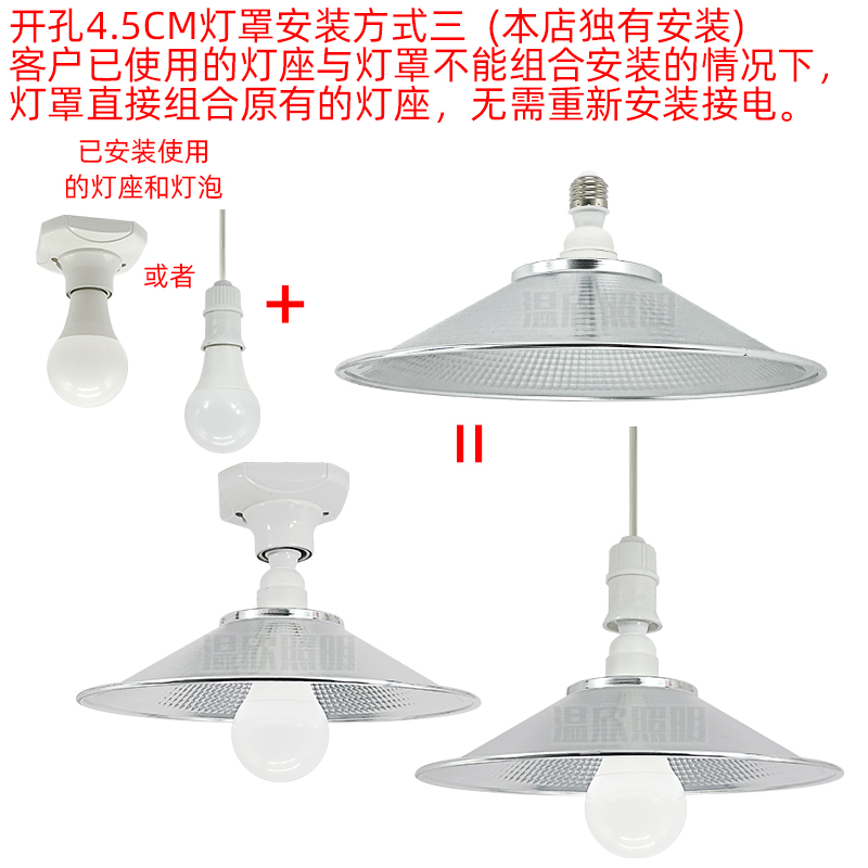 圆形办公室厂房车间照明铝灯罩外壳不锈钢罩露天聚光反光加亮灯壳 - 图1