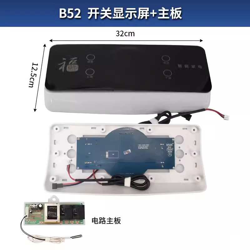 储水式电热水器主板电路板电脑板配件控制板器万能显示屏面板开关-图2