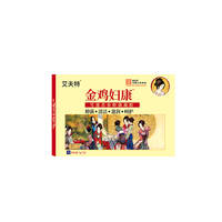 【药店同款】金鸡妇科凝胶2盒共10支