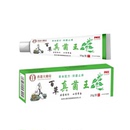 香港大药房百草止痒膏20g*3支