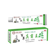 云南本草止痒灵抑菌乳止痒膏