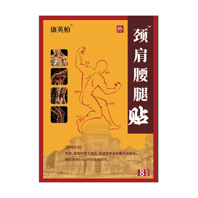 贴膏颈肩腰腿贴艾草膝盖贴颈椎贴肩周腰椎贴自发热贴艾灸贴