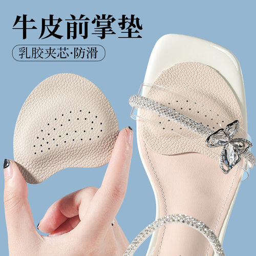高跟鞋前掌垫凉鞋防滑超软半码垫防痛防脚汗女自粘柔软不累脚神器 - 图0