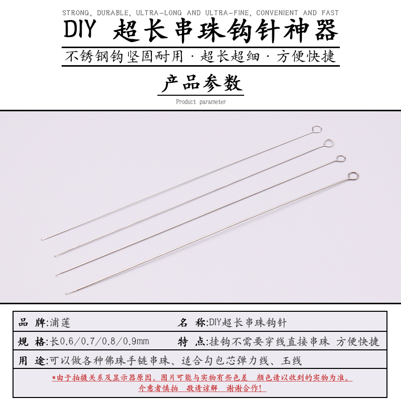 超细小号钩针 穿珠针文玩工具串珠器DIY单头口无舌勾细孔针三通针