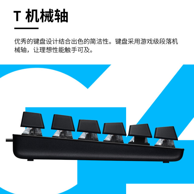 Logitech wired mechanical keyboard gaming switch