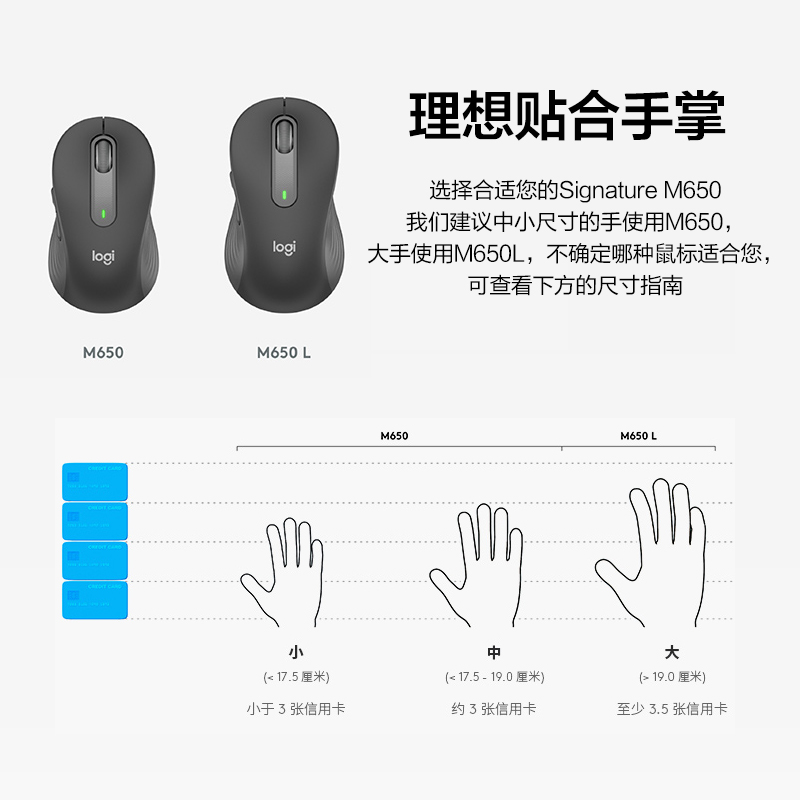 罗技优选系列M650无线蓝牙鼠标轻音办公家用电脑滑鼠适用大小手