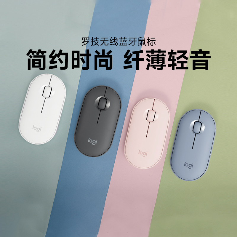 罗技pebble无线蓝牙鼠标LOGITECH女生办公安静轻巧可爱电脑滑鼠 - 图0