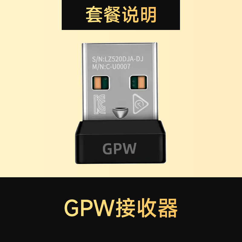 罗技鼠标usb无线接收器适配器g304/502/gpw一二代/g903/g703/g913