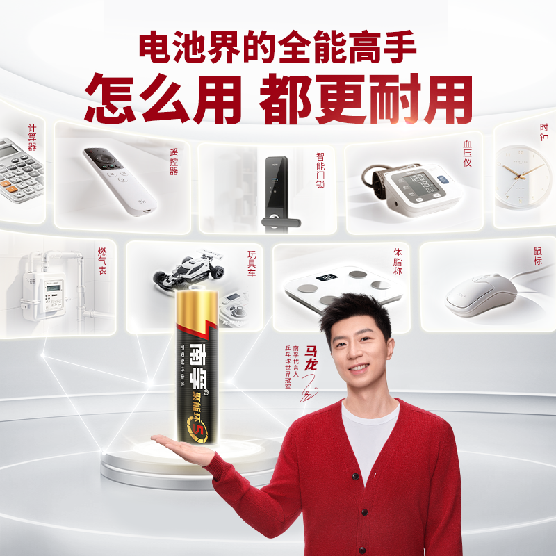 南孚5号电池五号7号碱性聚能环耐用型家用儿童玩具电视空调遥控器七号普通电池正品批发干电池官方旗舰店