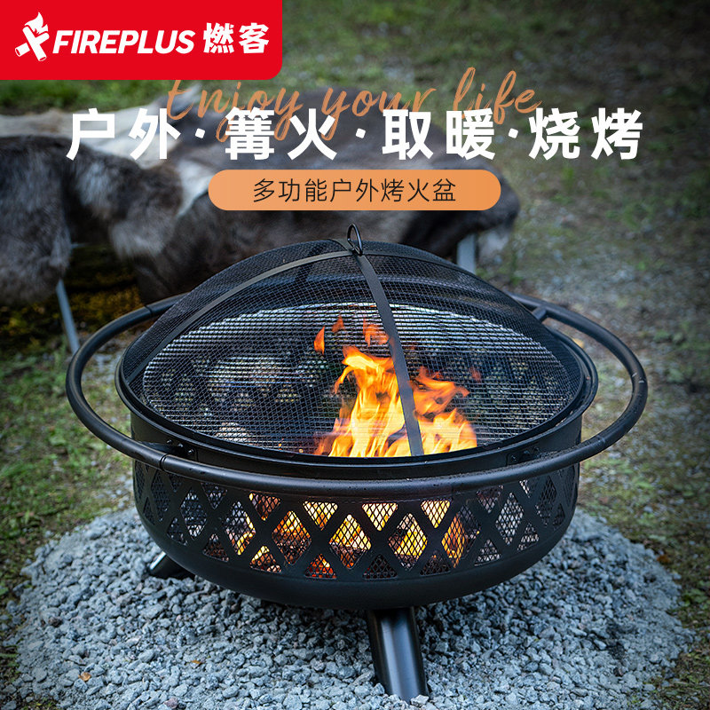 木炭家用柴火盆冬天烤火盘篝火盆 fireplus烧烤炉/烤架