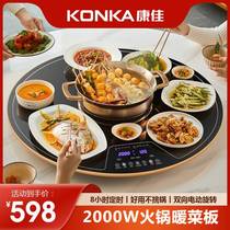 ConJia Belt Hotpot Warm Cutting Board Home Multifunction Dining Table Electric Rotating Pan Meal Insulation Board Hot Cutting Board God