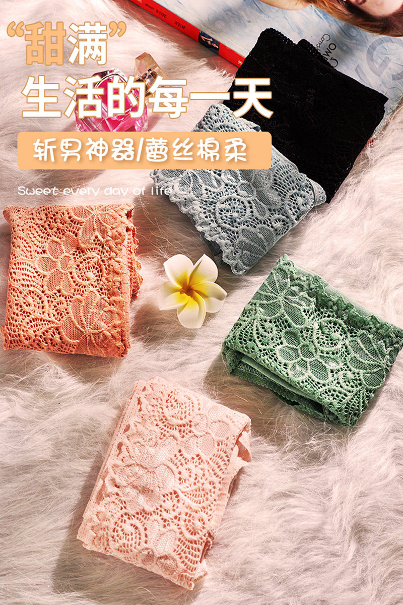 蕾丝纯棉抗菌中腰少女日系三角裤 幕影人内裤