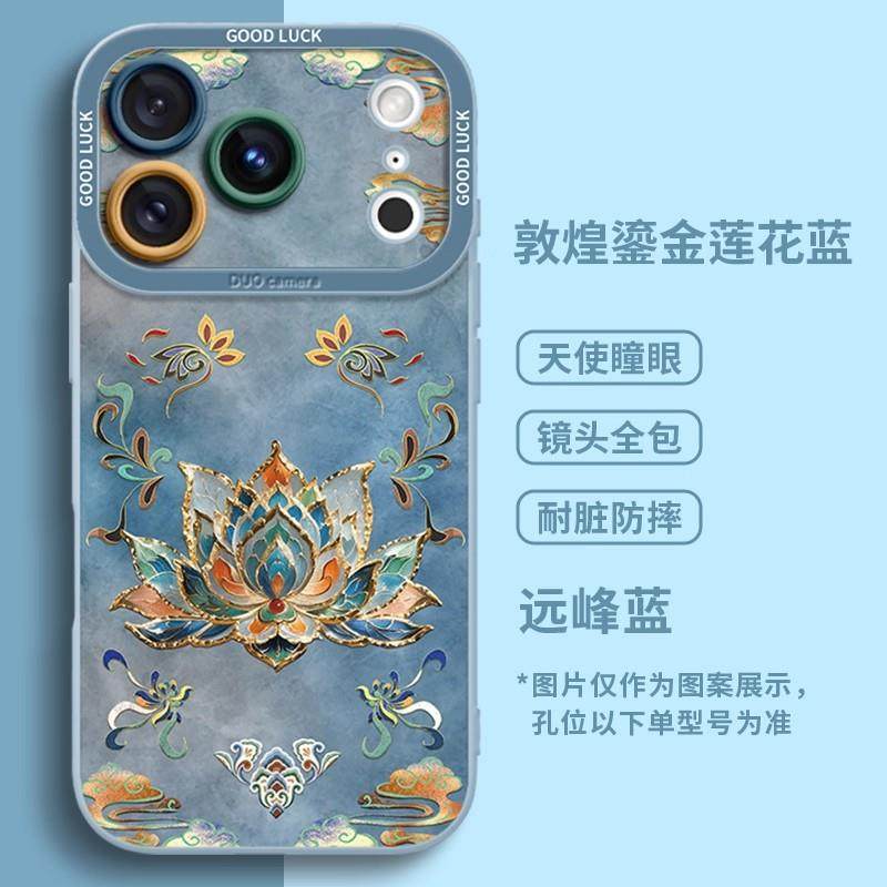 流金莲花适用苹果17手机壳iphone16新款pro可爱15卡通max女14新款适用于苹果17promax手机壳iphone16巨好看的,淘宝优惠券,粉丝福利购,淘宝优惠卷