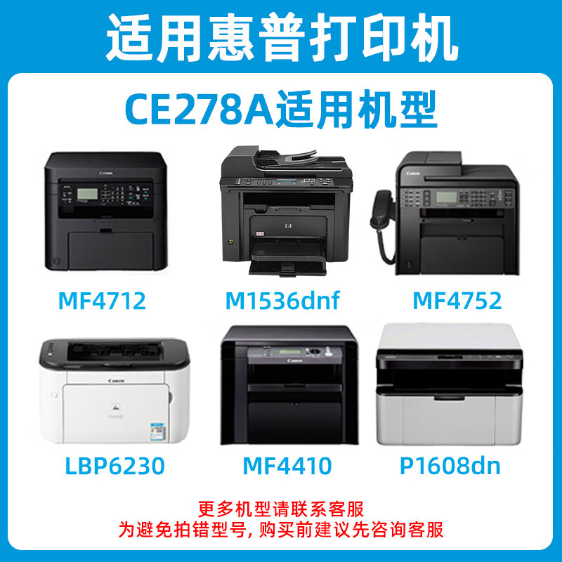 连盛CE278X加大容量硒鼓2支装适用惠普HP278A打印机墨粉hp78aP156 - 图1