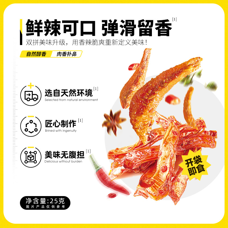 零零亲鱼仔拼脆骨下酒菜猪脆骨即食劲辣小鱼仔500g小吃辣卤味零食