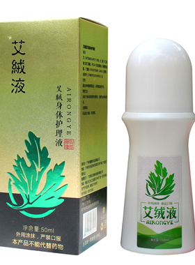 艾绒堂艾灸液正品旗舰店