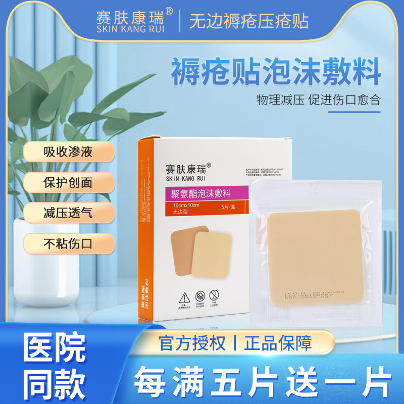 生物护理辅料有哪些什么是医用硅凝胶敷料？压疮护理中的关键材料科普💡_https://www.jmylbn.com_新闻资讯_第3张