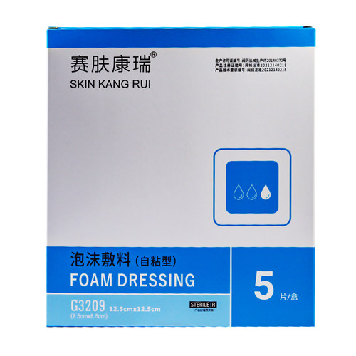 赛肤康瑞水胶体泡沫敷料自粘防压疮褥疮卧床老人减压敷贴3420同款 - 图2