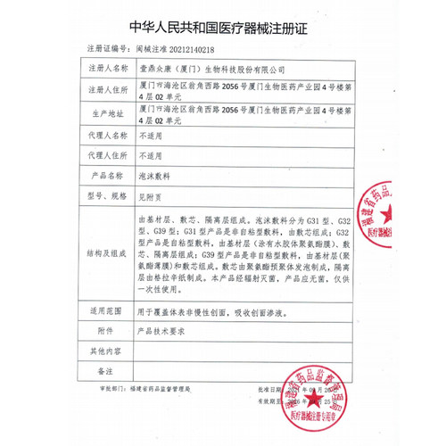 赛肤康瑞水胶体泡沫敷料自粘防压疮褥疮卧床老人减压敷贴3420同款 - 图1