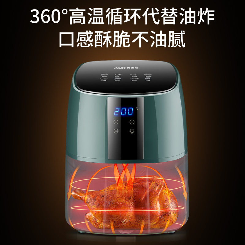 2020新款奥克斯智能家用空气炸锅 奥克斯彩阳专卖空气炸锅
