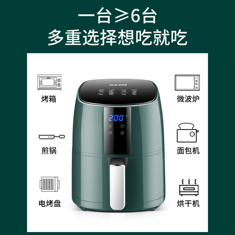 2020新款奥克斯智能家用空气炸锅 奥克斯彩阳专卖空气炸锅