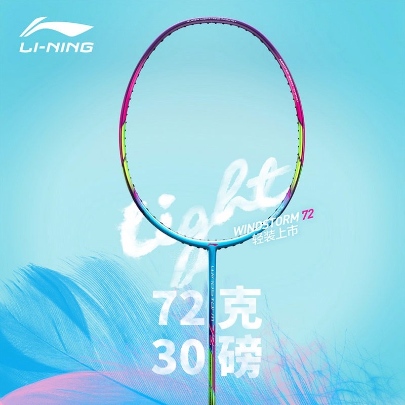 LINING/李宁羽毛球拍新款轻量高磅拍风暴72超轻WS74专柜正品-图0