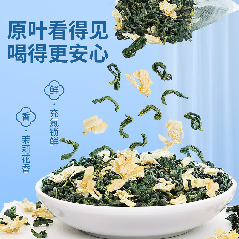 陈一凡茉莉花茶独立小茶包茶叶正宗横县茉莉花茉莉绿茶官方旗舰店,淘宝优惠券,粉丝福利购,淘宝优惠卷
