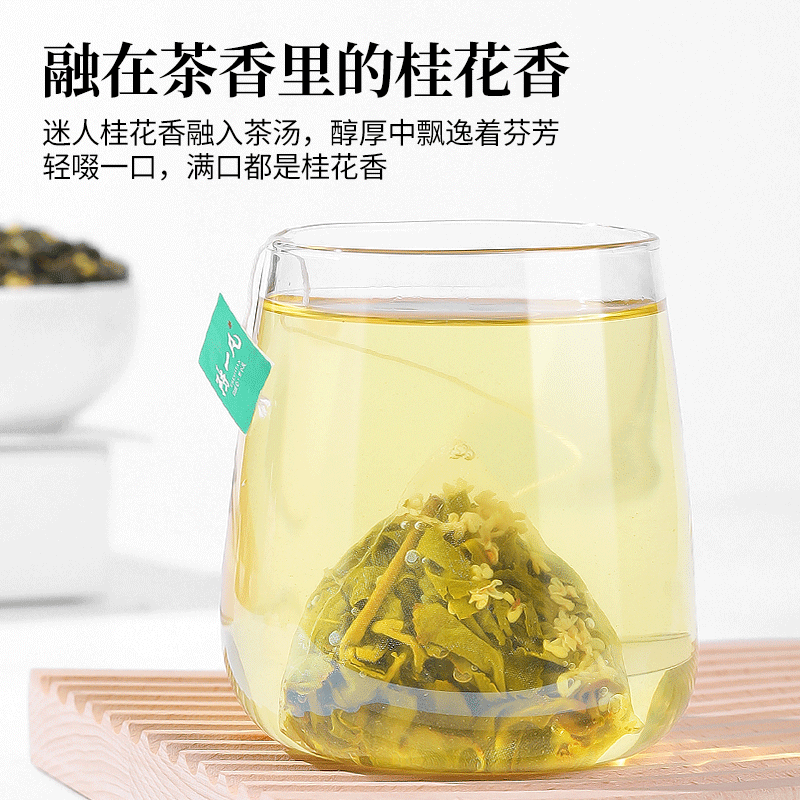 陈一凡桂花乌龙茶150g独立小茶包茶叶高山冻顶乌龙茶包袋泡茶散装