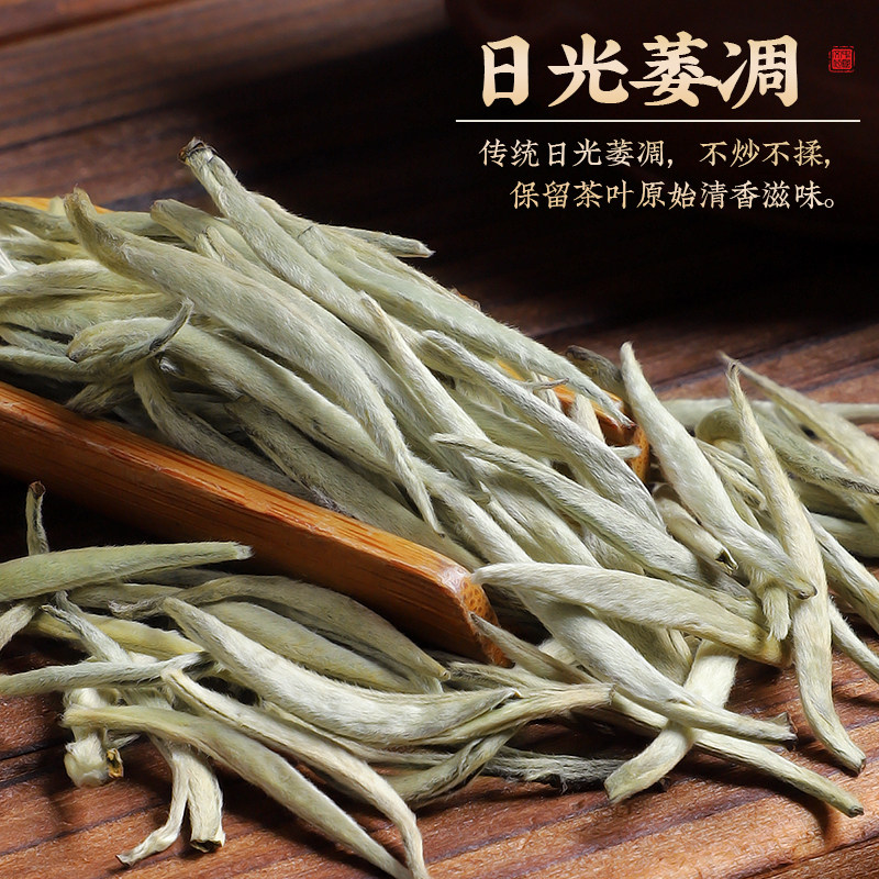 陈一凡白毫银针特级月光白白茶花香毫香正宗云南白茶古树白茶250g,淘宝优惠券,粉丝福利购,淘宝优惠卷