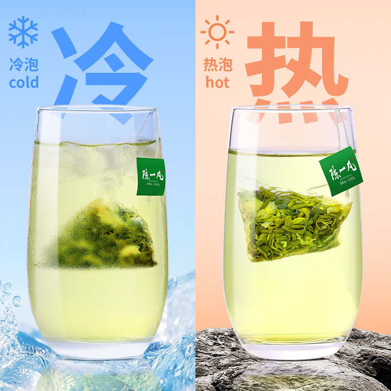 陈一凡茉莉花茶独立小茶包茶叶正宗横县茉莉花茉莉绿茶官方旗舰店,淘宝优惠券,粉丝福利购,淘宝优惠卷