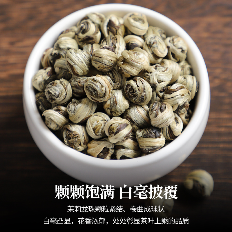 陈一凡茉莉花茶龙珠特级茉莉花茶浓香型新茶广西大白毫散装250g - 图0