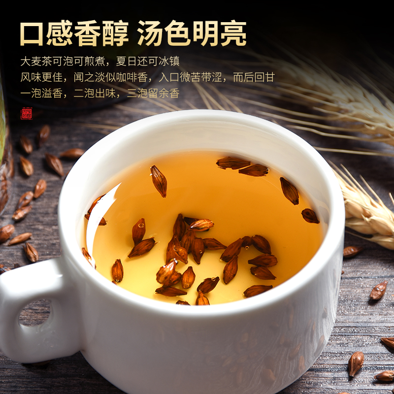 大麦茶原味烘焙型饭店专用苦荞麦茶回奶茶孕妇回奶茶包旗舰店正品