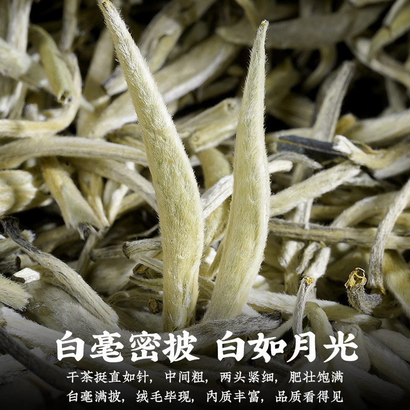陈一凡白毫银针500g茶叶月光白云南白茶古树茶特级2017年白茶散装,淘宝优惠券,粉丝福利购,淘宝优惠卷