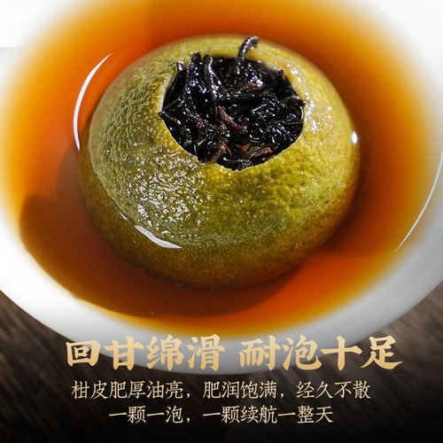 陈一凡新会小青柑普洱茶叶礼盒装500g普洱熟茶伴手礼陈皮送礼领导 - 图2
