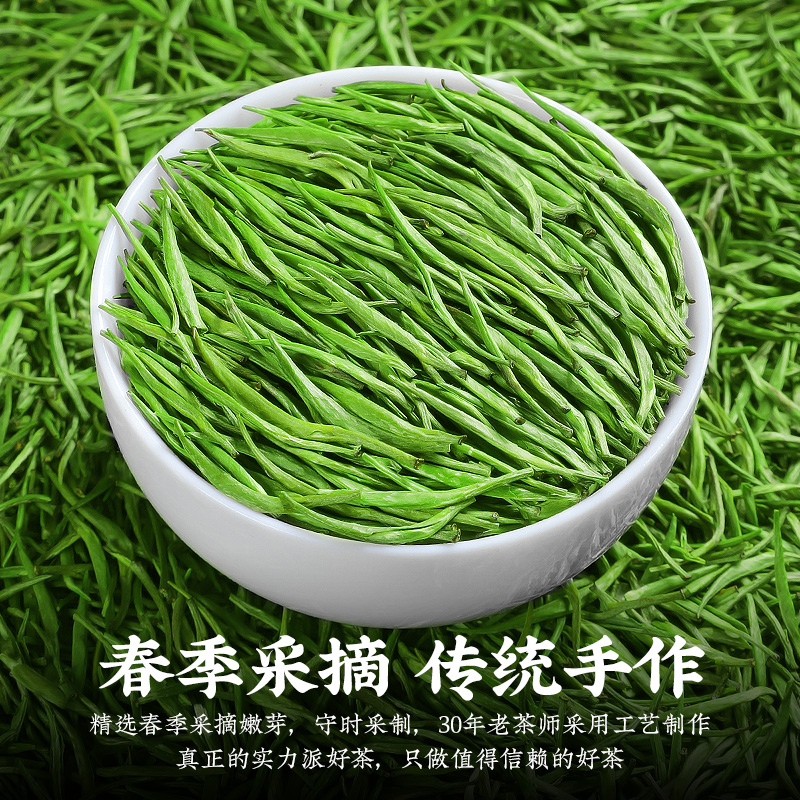 陈一凡雀舌茶500g绿茶茶叶贵州湄潭翠芽浓香型春茶散装自己喝的茶 - 图1