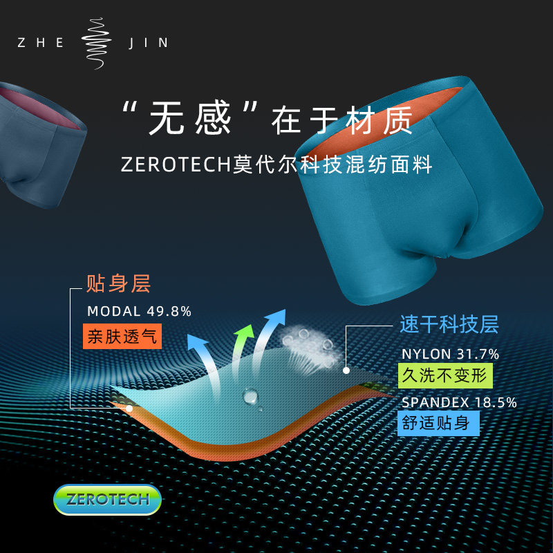 浙锦双面0感莫代尔男士内裤四季冰丝四角短裤男生平角裤男式3条装