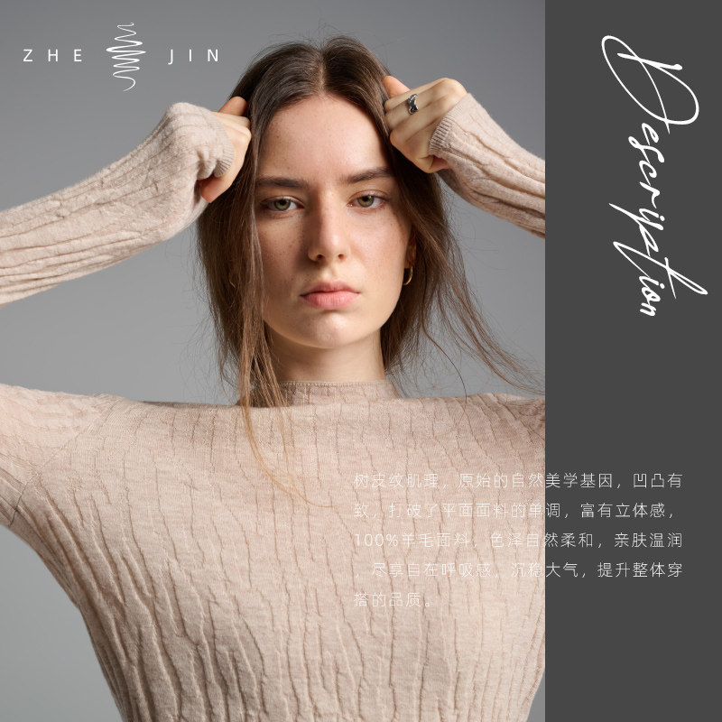 浙锦2025新款纯色绵羊毛女高领打底保暖内搭修身显瘦针织衫,淘宝优惠券,粉丝福利购,淘宝优惠卷