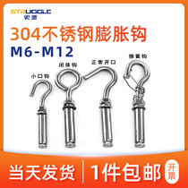 304 stainless steel expansion hook screw universal expansion bolt mesh hook ceiling fan hook fixed hook M6 8 10 12