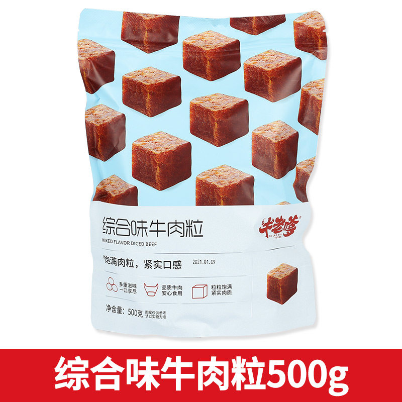 牛老嗲牛肉粒糖果装香辣味零牛肉干 牛老嗲牛肉类