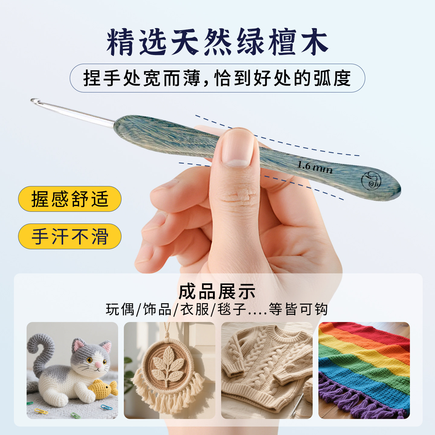 沪牌钩针绿檀木柄钩针手工打磨不锈钢针头毛线玩偶专用编织工具,淘宝优惠券,粉丝福利购,淘宝优惠卷