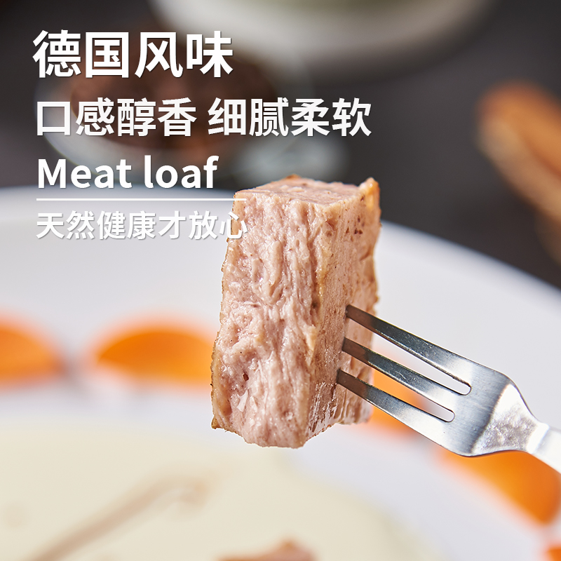 德式肉面包meat loaf午餐肉德国食品汉堡三明治早餐食材180g*10包 - 图1