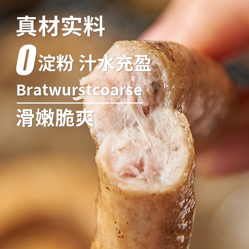 bahnhof/柏纳夫德国盘肠纯烤肉肠德式香肠烤肠蜗牛肠西餐厅商用 - 图1