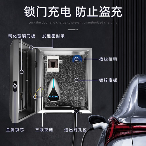 广汽埃安充电桩保护箱ut专用7kw充电桩立柱一体户外壁挂式防雨水 - 图2
