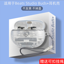 Beats Studio Buds headphone sleeve suitable for Beats true wireless Bluetooth headphones Studio Buds transparent light and thin protective shell beats