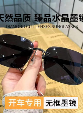 名佳怡优选无框墨镜开车钓鱼防紫外线高清眼镜男女百搭时尚驾驶a6
