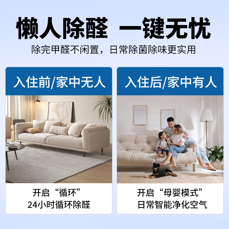 强生除甲醛空气净化器家用新房除醛仪装修快速入住去甲醛净化机