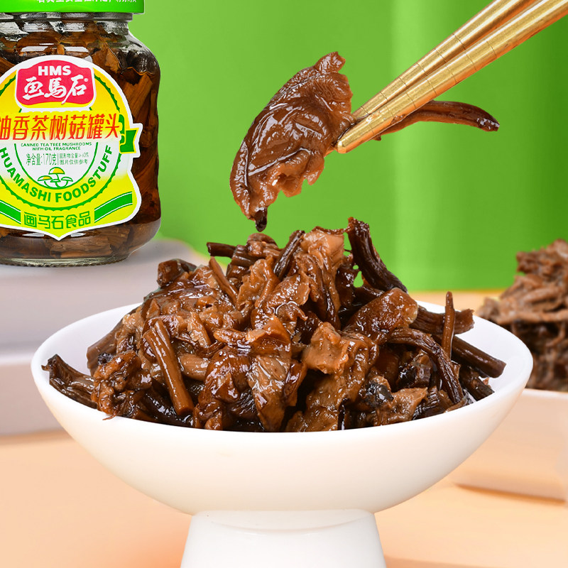 画马石油香茶树菇罐头170g佐餐配粥小菜方便速食罐装下饭小吃即食,淘宝优惠券,粉丝福利购,淘宝优惠卷